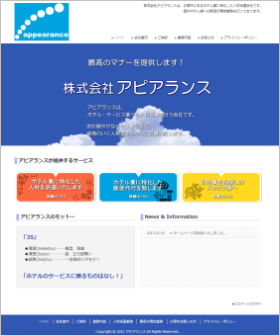 株式会社アピアランス様